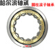 Harbin Bearing N NU NJ 1011 1012 1013 1014 1015 1016 10 NJ1017EM Others