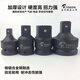 
Zhihui Shufeng Cannon Sleeve Conversion Connection Head Rod Pneumatic Electric Wrench Large Rotation Small and Medium-Different Diameter Square Joint Head 12348m 8-piece Adapter Set