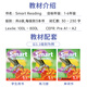[McKays Books] Original imported e-future new version smart reading123456 level student textbook children's English enlightenment winter and summer vacation short-term reading courses to improve word accumulation Reading and writing Grade reading 5.1 level