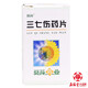[Sonnenblume] Panax NotoginSeng Tabletten 0,3G*27 Tabletten/Box 1 Box