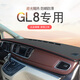 Special Buick old classic GL8 Luzun modified light-proof pad central control instrument panel heat insulation sun protection and light-proof pad 20-23 GL8ES Luzun 653T-coffee color