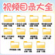 Fengxi [U disk] Children's fairy tale animation video Children's Andersen Grimm's fairy tale 1,001 night early education story collection animation video (all 1,047 episodes)