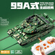 森宝积木儿童军事坦克积木中国99A型遥控坦克拼装模型玩具装甲车男孩礼物 99A型主战坦克 遥控版 1143颗粒