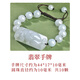 Ein Jade seit tausend Jahren [Jade -Einzelprodukt] Jade -Armband für Männer und Frauen, schwimmende Blumen, künstlerische Landschaft, Jade -Armband für einstellbare drei Pixiu -Marke QZD1276i