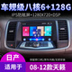 Anwendbar für Nissan 2008 13 16 16 Teana Sylphy Navigation Central Control Display INDECT REVERSING-Bild All-in-One-WiFi Version 32G mit CarPlay (selbstinstalliert) Standard-Host (IPS-Bildschirm 1280x720)