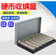 Shanbei multi-function one-yuan coin storage box 1 yuan storage artifact coin disk counting box lattice where coins are placed Multi-function coin box (430 pack NO.9227)