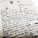 简化字繁体字异体字对照字典（每个字头都简繁或简异对照，新加了简繁对照的字头配有简繁转化规律的栏目）