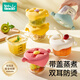 Rushan Baby Food Box en verre à vapeur à œufs à vapeur à œuf à œufs outil de rangement frais tasse maquette spéciale bol de nourriture pour bébé 2 pièces de jaune + riz (230 ml * 2)