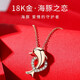 Eoth18K gold dolphin necklace female clavicle chain rose gold pendant Valentine's Day birthday gift 520 gift for girlfriend 18K rose gold dolphin pendant + 925 chain + certificate