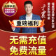 镭威视4g太阳能摄像头终身免流量户室外无电无网手机远程监控器家用360度无死角带板全景彩高清夜视追踪