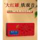 Richun Oolong Tea Tea Ghost Red Can Fujian Quanzhou Tieguanyin Fragancia Tipo de caja 250G Paquete