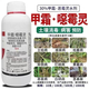 30% metalaxylin, soil disinfectant and fungicide pesticide, special medicine for root rot, blight, damping-off, 500g