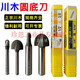 Sichuan wood round bottom cutter woodworking milling cutter groove tool edge trimming machine cutter head engraving machine electric wood milling gong cutter 12178 blade diameter 4763mm