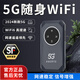羽浪真5G随身wifi无限流量2025新款5g移动随身wifi千兆双频高速流量便携家庭宽带户外办公直播 高级灰【基础版】5G随身wifi