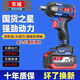 Andere Marken Dongcheng Style bürstenloser elektrischer Schraubenschlüssel Lithium wiederaufladbare große Torque-Schraubenschlüssel-Rack-Arbeiter Holzarbeiter Auto Reparatur Multifunktion Windkanone [stark] Dongcheng Style 15-Sektion 688vf Two