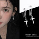 Hai Yiduo personalized cross earrings, handsome hip-hop earrings, cool style, high-end couple pendant earrings, social punk ear clips, cross chain, pair of earrings
