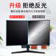 
Magic Way Computer Anti-Blue Light Protective Film 32-inch Curved Screen Desktop Monitor Eye Protection Cover Frosted Anti-Reflective E-Sports Game AOC Samsung HKC Film 32-inch (16:9) [698*392mm] High Definition Anti-Scratch (Electric Acupuncture)