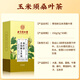Tongrentang pejing Tongrentang Mais und Maulbeerblatt Tee grüne Geld Willow Pueraria Wurzel Mandarine Peel Gardenia Tee Trinken Gesundheit Tee
