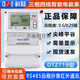 科陆DTZ719三相四线智能电能表峰平谷380V分时计量多功能电表 三 三相四线1.5-6A0.5S级220/380