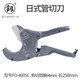 PPR water pipe scissors PVC pipe cutter plastic pipe scissors pipe cutter 4005 Fukuoka tools Japanese pipe cutter 64mm (FO-4005C)
