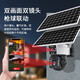 
Network Eye 4g Free Traffic Solar Camera Outdoor No Power and No Grid Rural Outdoor Mobile Remote HD Wireless Monitor 360 Degree No Dead Angle With Night Vision Panoramic Full Color 4G Free Traffic [Dual Screen Dual Playback + No Recharge Needed] + 64G Memory Card