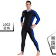 Sharbat quick-drying sun protection wetsuit men's one-piece long-sleeved trousers full-body swimsuit large size surfing and snorkeling wetsuit 1002 blue L 50-60KG