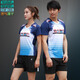 Event Wei Badminton Uniform Tops für Männer und Frauen Sportbekleidung schwitzen Sommer mit kurzärärmern