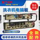 
Little Swan washing machine computer board TB75-V1058DHQ1098DS control motherboard line version accessories one black short button model