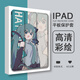 Shengai iPad Protective Case Protective iPad Pro con ranura de lápiz Air5 Hatsune Miku 4 Mini6 Mini6 Cartoon 2021 Apple 11 pulgadas 10 Caso de protección plana triple de la novena generación Z11932 Hatsune/Tres veces la película de temperatura libre/lanza de pluma Ipad Air6 (11 pulgadas)