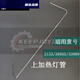 
Customized and applicable to 3895/3890/2133/3895S/Plastic machine Plastic sealing machine Lamp tube heating Original Deli 3895 heating tube