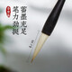 Rongbaozhai calligraphy brush, high-end fine sheep and hair, four treasures of the study, French painting, large, medium and small regular script, beginner's cursive regular script, official seal script, Zhang Xuguang-Zhongkai script