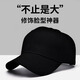 Charming hat for men, new peaked cap for all seasons, Korean version, trendy outdoor casual fashion, feather embroidery, versatile baseball cap for women, classic pure black plus size (head circumference 58-65) adjustable
