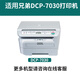 京昇适用兄弟DCP7030打印机硒鼓墨盒碳粉DCP-7030粉盒墨粉Brother7030墨粉盒晒鼓 标准版墨粉盒【3000页】