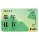 Movie Card Dragon Boat Festival Movie Ticket Exchange Coupon National Universal Cinema Physical Card Movie Online Ticket Purchase Unlimited Movies 40