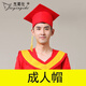 杰英仕（JIEYINGSHI）毕业典礼学士帽子定制现货学生用礼帽 学士服帽