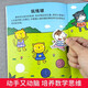 Genuine fun math game sticker book (full of 8 volumes) 123456 years old focused puzzle game hand brain parent-child interactive sticker sticker book