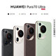 Huawei Pura70 Ultra mobile phone Issue 24 | Interest-free Huawei p70 new product launched Chanson Green 12+512GB Full Netcom Official Standard Configuration