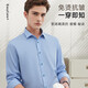 七匹狼长袖衬衫男秋季免烫易打理可机洗商务休闲柔软舒适职业男装上衣