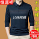 Hengyuanxiang mittleren Alters mit langärmeligem T-Shirt Herren Pure Cotton Dünn und Herbst Top Herren Vater Basis Polo Kleidung Grün FXL1202-686 Realer Taschenfeder und Herbststil M 165 schlägt 90-120jin vor [Jin gleich 0,5 kg]