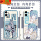 Qinluo Второе дело Miku Hatsune Miku Mobile Phone, адаптированное к Huawei Honor Oppovivo Redmi, подходит для Apple Soft Shell Gubai-Hatsune Y15283 Huawei Honor Series-Model отправлен