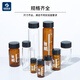 Hunan glass sample bottle injection bottle reagent bottle screw-top bottle transparent brown with scale 35104060ml Hunan glass sample bottle brown 40ml 100 pieces/box with scale printing