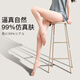 Bonas black stockings for women in summer, 4 pairs of ultra-thin pantyhose that are not easy to snag, sexy long flesh-colored stockings