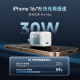 CUKTECH Apple 16 charger 30W gallium nitride set is suitable for iPhone16/15ProMax/plus fast charging head mobile phone ipad/Type-C data cable plug