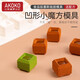 Multi-concave small Rubik's Cube Mousse Silicone Mold French Pastry Pudding Sandwich Baking Equipment 28 Concave small Rubik's Cube Mould 1049
