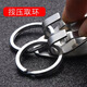 Boyou Men's waist-hung belt keychain double ring stainless steel keychain car keychain simple keychain anti-lost card phone number custom lettering 512