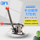 GJXBP逸飞YIFEI手动钢带免扣打包机铁皮免扣打包机钢带捆扎 GD3519mm