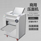 
Lingmu Commercial noodle press Large stainless steel electric noodle press Commercial integrated machine steamed bun bun rolling noodle press dough press dough press dough kneading machine 350 copper core motor