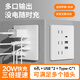 国际电工typec插座面板带usb六孔插座86暗装墙壁开关二二二插智能20w快充 白色四孔双USB+Type-C (快充20W)