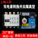 Shanghai People's Switch Factory Shanghai People's dual power automatic transfer switch 4p63a three-phase four-wire 380v isolation 4p 100A