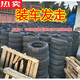 
15565r13 tires Chaoyang 15565r13 vacuum tires new energy electric vehicle 1556513 vacuum tires 155R13 vacuum tires triangle 8-layer truck